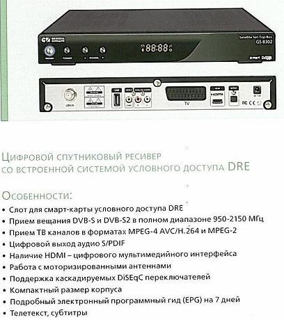 Новые ресиверы для