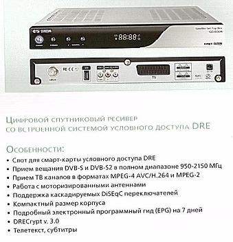 Новые ресиверы для